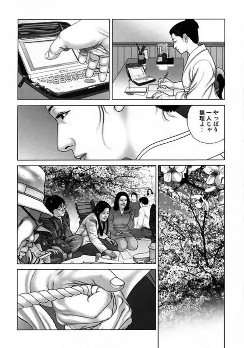 Etsugyaku Choukyoushi－Amagami Sanshirou-