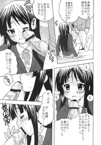 (SC44) [St. Rio (Purin, Kichii Teiou)] Baku-On! 1 (K-ON!)