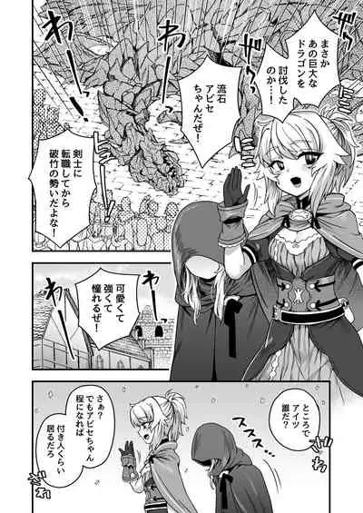 Cheat Skill o Moratta Ore ga Slime nanka ni Makeru Wake Nai daro!