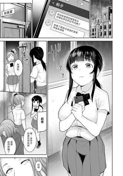 [Azuse] Erohon o Sutetara Konoko ga Tsurechatta!? Ch. 7-23 [Chinese] [禁漫漢化組]