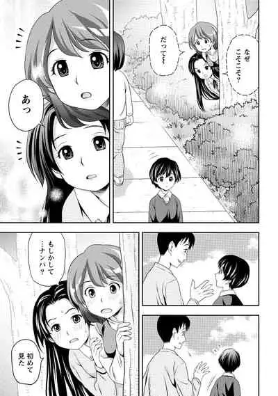 Hatsutaiken Shichao - Let's popping your cherry