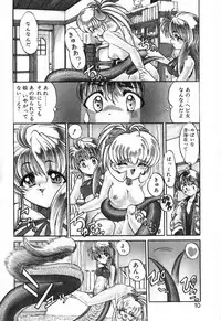 [Kazasuzu] Seikaisou Kitan