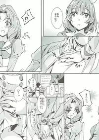 (Rainbow Flavor 14) [Keruto (Yanagi Hareta)] That's Also Happy!? (Go! Princess PreCure)