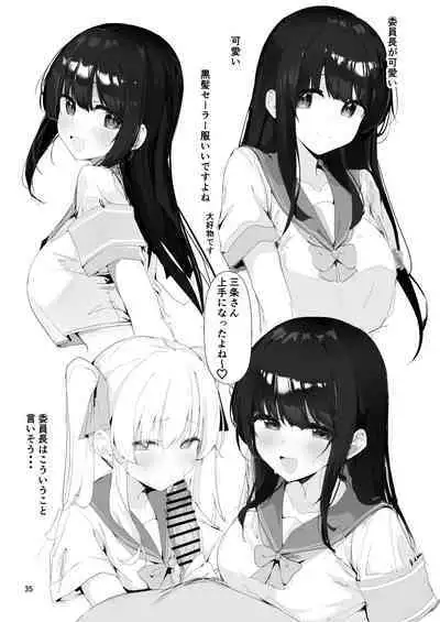 Sennyuu Chousa de Soku BADEND ga Kakutei Shichatta Taimashi-chan