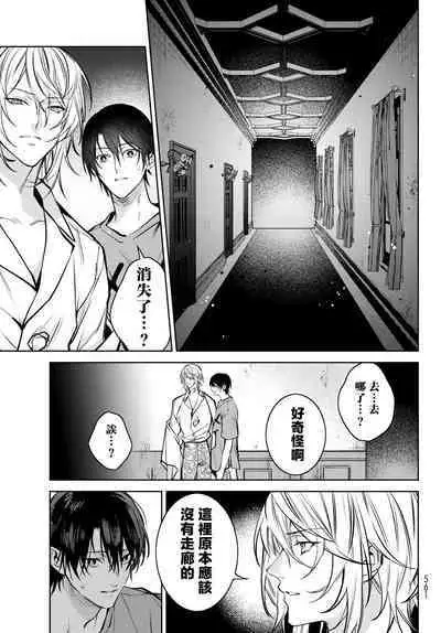[Ozaki Kaho] Noisy Roommate ~Ie Nashi ni Natta node Ikemen to Kaiitsuki Bukken de Doukyo Hajimemashita~ | 我的怨种室友 Ch. 1-8 [Chinese] [苍蓝神烦汉化组x冒险者公会] [Digital]
