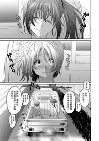 [Ryoh-zoh] Rarefure Ch. 1-12 [Chinese] [粵語]