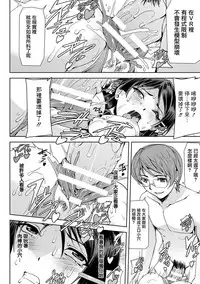 [Sukesaburou] Phantom Online Etsuraku no Genei Daihachiwa THE LAST STORY (Haiboku Otome Ecstasy Vol. 14) [Chinese] [鬼畜王漢化組] [Digital]