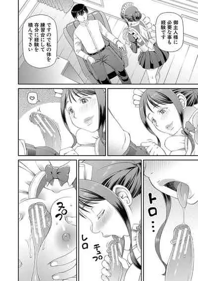 [Kabashima Akira] Tokushu Play Hajimemashita - I Started Special Play [Digital]