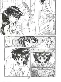 (C38) [Shishamo House (Various)] O CHEW GEN (Idol Tenshi Youkoso Yoko, NG Knight Lamune &40)