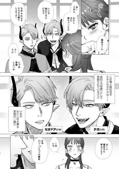 [Mauve (Oniben Katze)] dog eat dog era ~Ryuujinzoku Dorei no Futago to Saimin Koubi~