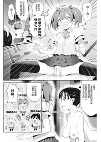 [Nakasone Haiji] Insert TRY-angle Ch. 1-3 [Chinese] [鬼畜王汉化组] [Digital]