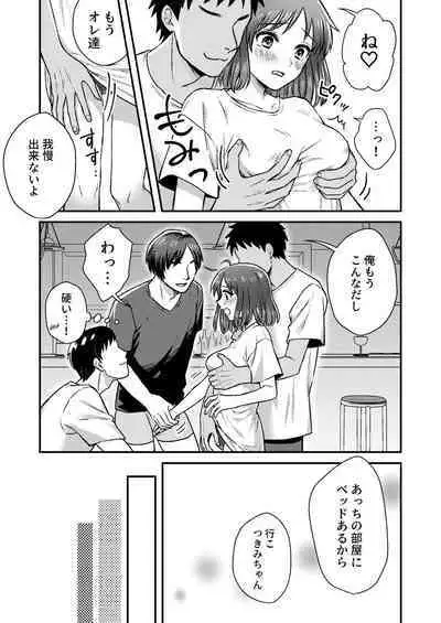 [Dolly-su] にぷばー #1 つきみちゃんの場合