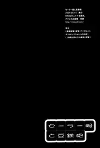 (C76) [RIRIADOLL (Takewakamaru)] Sailor Fuku to Mame Deppou (Katekyo Hitman REBORN!) [English] [BangAQUA]