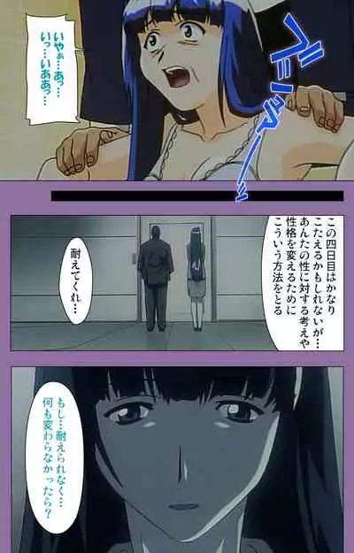 Shimai-ijiri kanzenhan