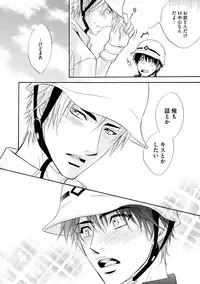 [Kano Shiuko] Abunage.