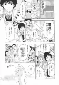 [Hiyama Shuri] Koi to Kahanshin / Love And Desire