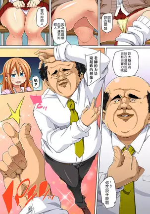 Hattara Yarechau!? Ero Seal ~Wagamama JK no Asoko o Tatta 1-mai de Dorei ni~ 1-18