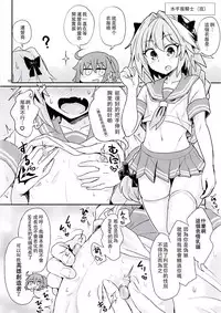 [Konnyaku Nabe (magifuro Konnyaku)] ASS Horufo-kun 2 (Fate/Grand Order) [Chinese] [沒有漢化] [Digital]