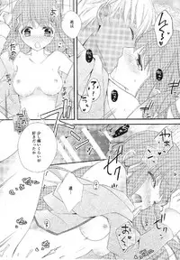 (C90) [Meteor Labyrinth (Arisato Natsuki)] Melty Touch (Fate/EXTRA CCC)