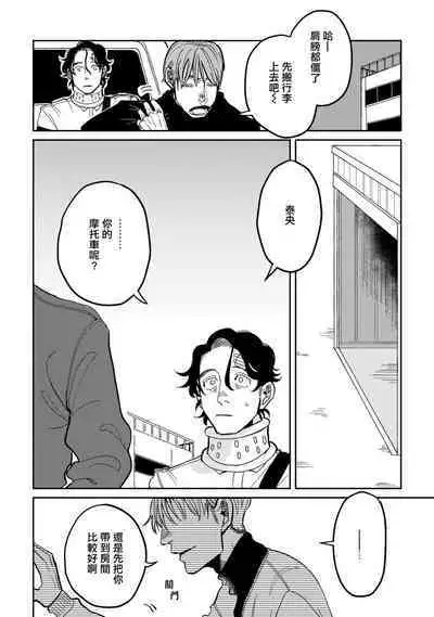 [Nora Obake] Yameru Toki mo, Sukoyakanaru Toki mo, | 无论疾病、还是健康 #4-6 [Chinese] [Digital]