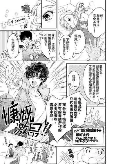 将妳的一切全部拥入怀中~交往0日、立刻结婚！？~ 01-12 Chinese [拾荒者汉化组]