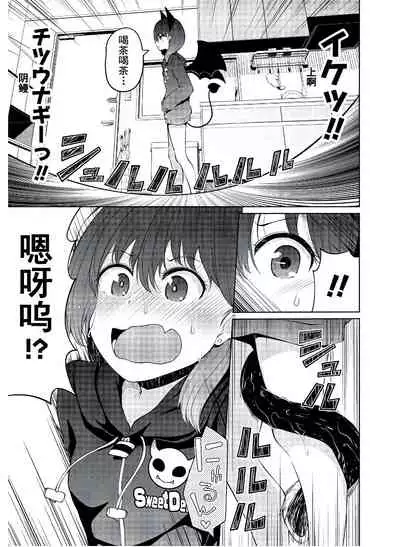 [リーフィ]恋するサキュバスのイケない事情[走错片场下错海-灰羽社汉化组]