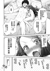 (C86) [Aozora Shoujo (Shirane Taito)] Onedari Iorin (THE IDOLM@STER) [Chinese] [脸肿汉化组]