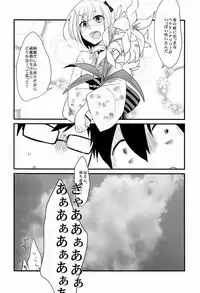 [ParasC (Chimi)] Belladonna (Ao no exorcist)