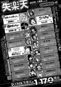 COMIC Shitsurakuten 2015-01