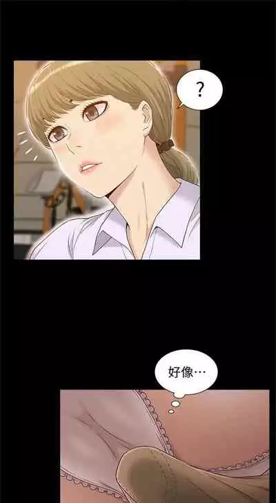 （週4）難言之隱 1-23 中文翻譯（更新中）