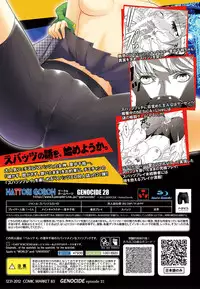 [GENOCIDE (Hattori Gorou)] S4U spats forever The UNDERGROUND insert SATONAKA CHIE (PERSONA 4) [Digital]