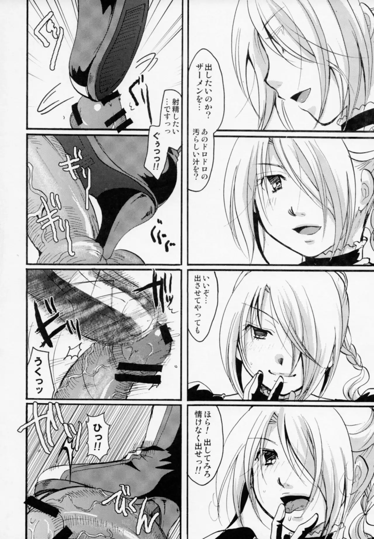 Jijo Akuma Hilda-san