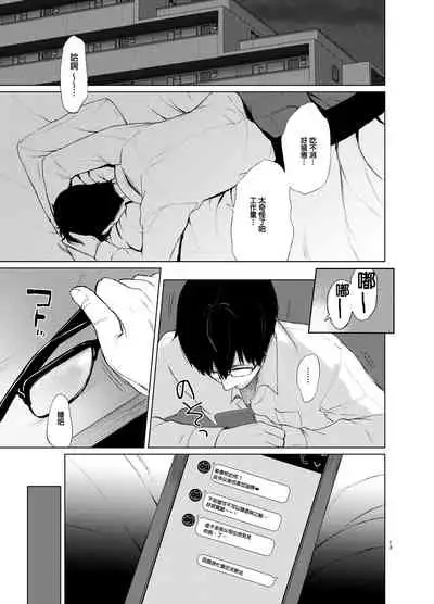 [Akari blast! (Osomatsu)] Sokubakuai ~Houkago, Kyoushitsu de, Muboubi na Yuutousei o, Muriyari Okasu~ [Chinese] [Digital]