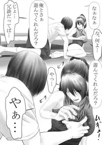 [Katou Suzuki] Okaasan ga Hidoi Koto o Iu node, Hippa Taitara, Yal Koto ga Dekimashita [Digital]