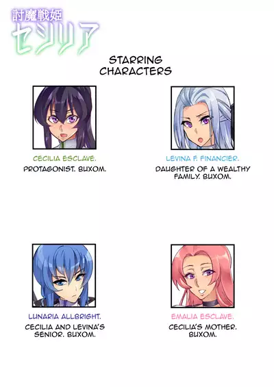 [Hatoba Akane] Demon Slaying Battle Princess Cecilia Ch. 1-12 | Touma Senki Cecilia Ch. 1-12 [English] {EL JEFE Hentai Truck}