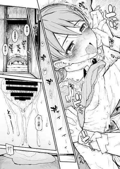 Morikubo to Oshiire de Suru Hon