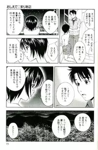 [Mizuki Asamori] Teach Me,Maria Vol.02