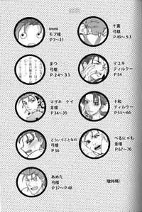 [Osushi Daisuki Ojisan (immi)] Yarishiri! (Fate Stay Night)