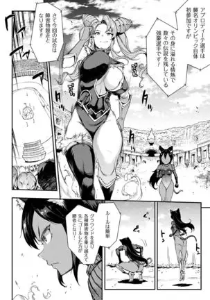 Raikou Shinki Igis Magia II -PANDRA saga 3rd ignition- + Digital Special Poster