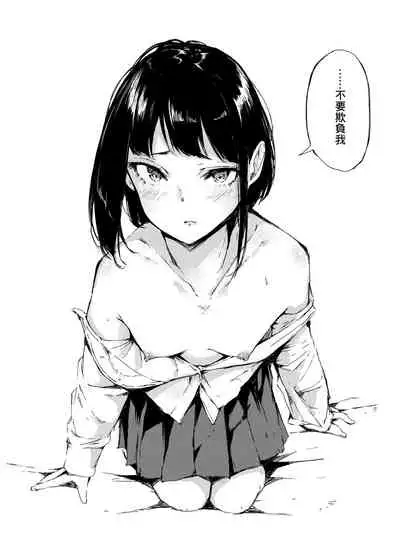 [Namagaki (Furatsu)] Seifuku x Ecchi na Situation [Chinese] [糖分超标汉化组] [Digital]