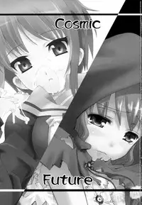 (C70) [kabosu, Makuu Gundan (Hota, Shinozuka Atsuto)] Cosmic Future (The Melancholy of Haruhi Suzumiya)