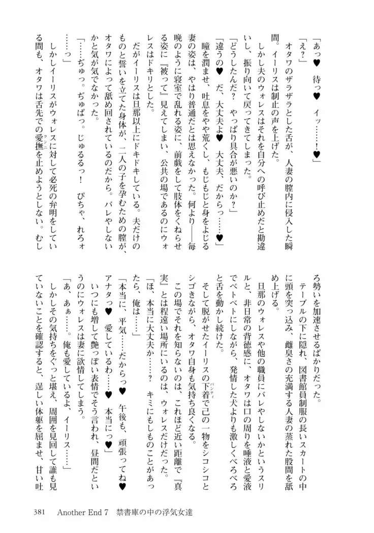 Inmon Mahou Hime Makina no Bitch na Bouken