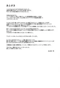 (COMIC1☆11) [Time-Leap (Aoiro Ichigou)] Minaide... Senpai (Fate/Grand Order) [English] [desudesu]