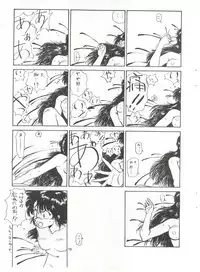 [UGE Connection (Various)] YATTE! YATTE! Mission 1 (Various)