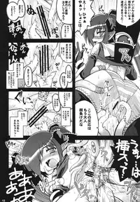 (C72) [Gekka Bijin (Yatogami Shido)] Otou-sama ni Iitsukete Yaru (Backbeard-sama ga Miteru)