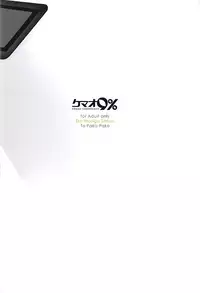 (SC2017 Summer) [Kemao 9% (Onamaru)] Eromanga Sensei to Pakkopako (Eromanga Sensei) [Chinese] [小花花同盟戰線]