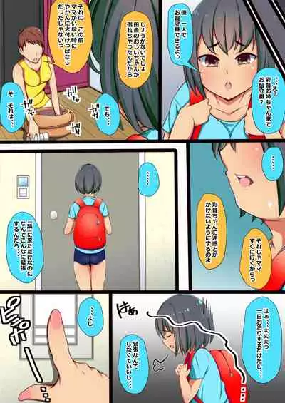 Boku wa Tonari no Hitozuma ni Nerawareteiru