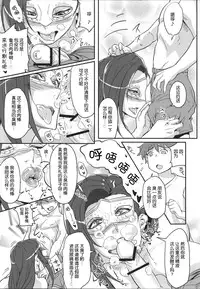 (COMIC1☆7) [Aroma Gaeru (Numahana)] Hamon Kyoushi no Setekina Jugyou (JoJo's Bizarre Adventure) [Chinese] [瓜皮汉化]