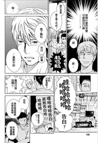 [Kurosawa R] Anata no Oku-san Moraimasu - I'm gonna steal your wife. Ch.1-9 [Chinese] [Yuさん个人汉化]