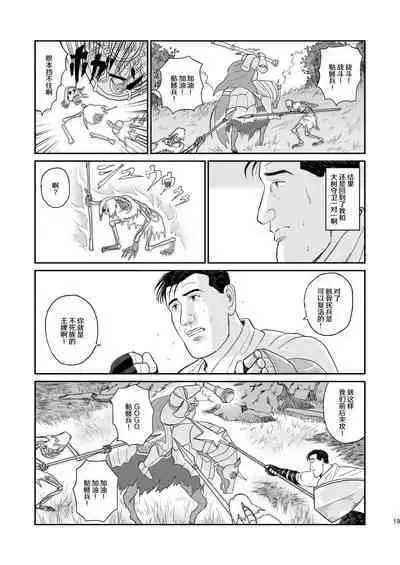 [mokapurin (rumba)] Kodoku no Elden Ring (Kodoku no Gourmet, Elden Ring) [Digital] [Chinese] [奥古斯都编修会]